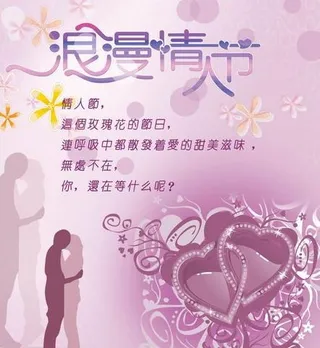 浪漫爱情心语情人节PSD分层模板 ...