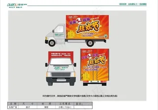 全友51活动车身广告图片