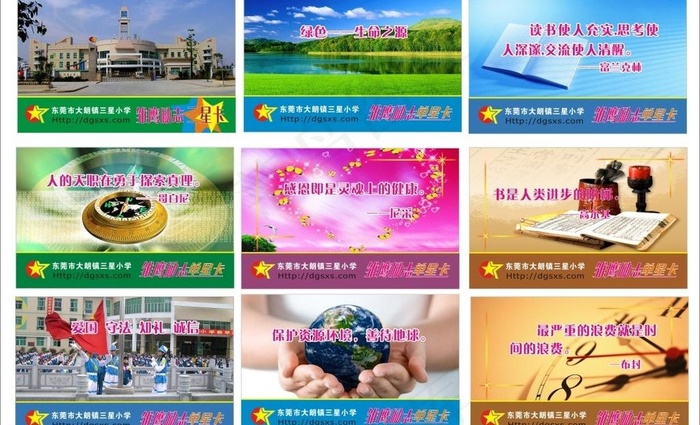 学生奖励卡 (注位图合层)图片(210X297)cdr矢量模版下载