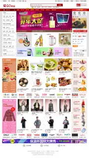 电商网站模板PSD素材