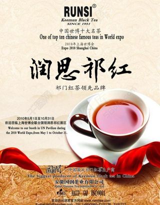 红茶（茶与背景合层）图片