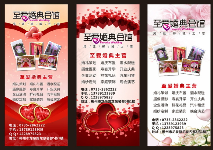 红色婚庆宣传折页广告模板