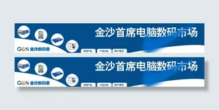 淘宝数码产品PSD促销海报