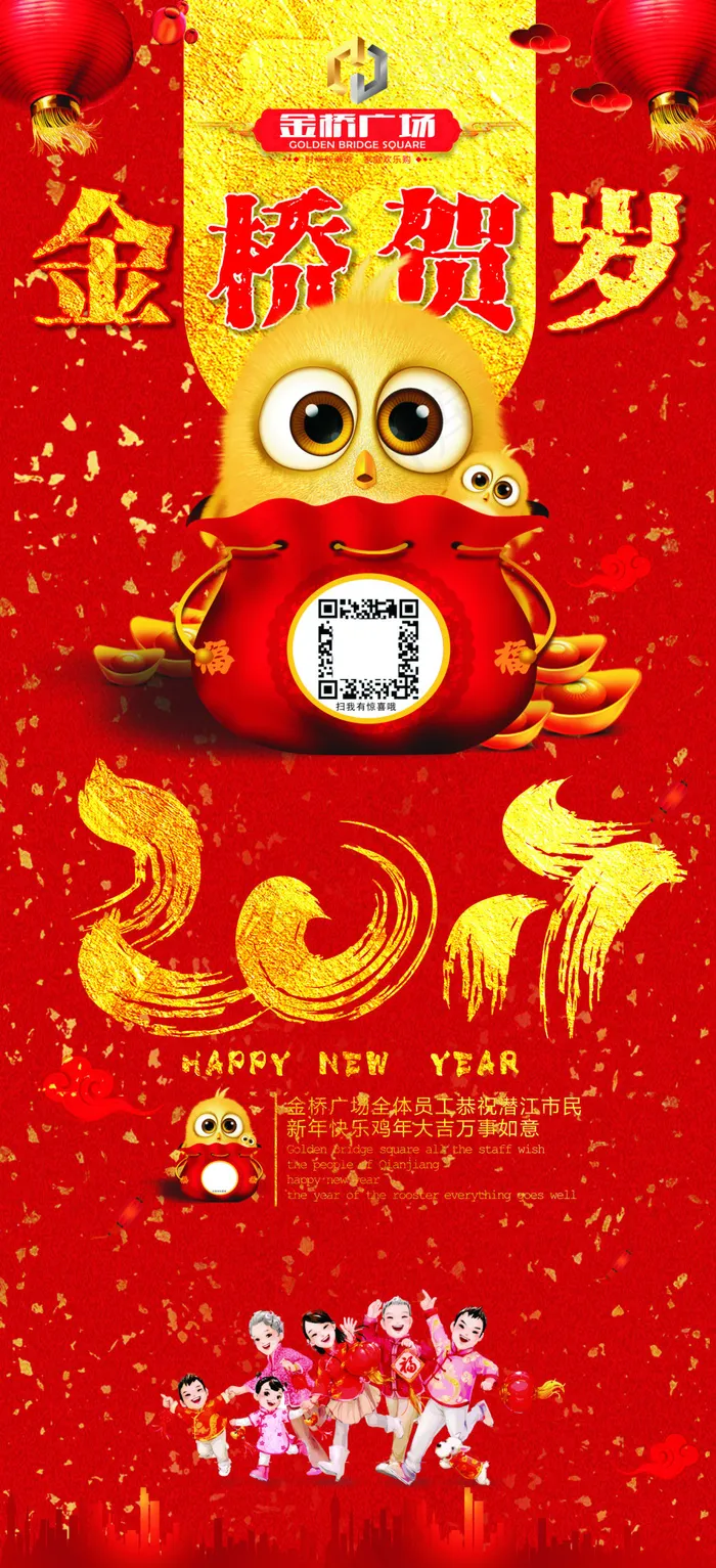 新年海报(210X297)cdr矢量模版下载
