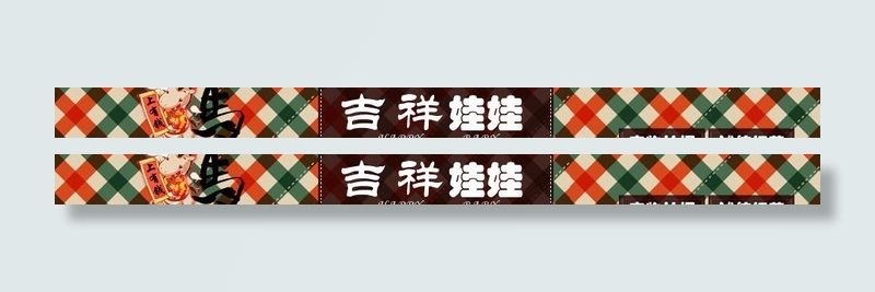 淘宝店招图片psd模版下载