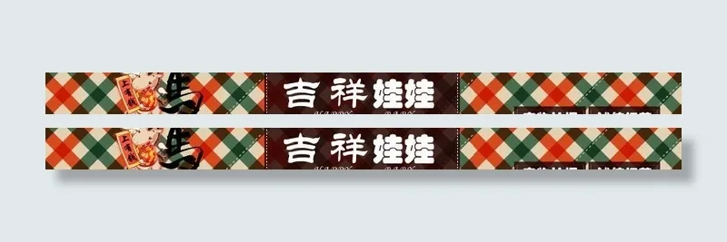 淘宝店招图片psd模版下载