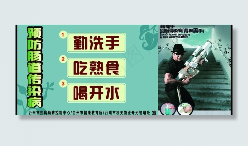 疾控图片(8504X4054(DPI:72))psd模版下载