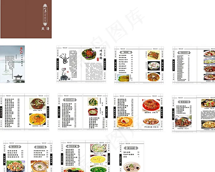 饭店菜谱图片(297X420)cdr矢量模版下载
