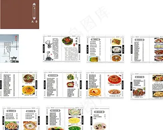 饭店菜谱图片