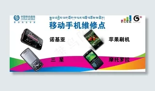 手机维修点图片