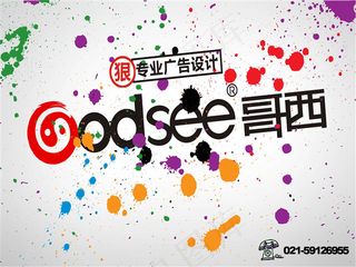 广告设计宣传ppt模板