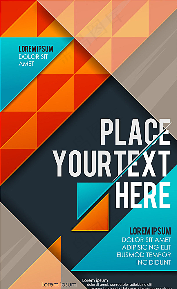 多彩商务海报图片