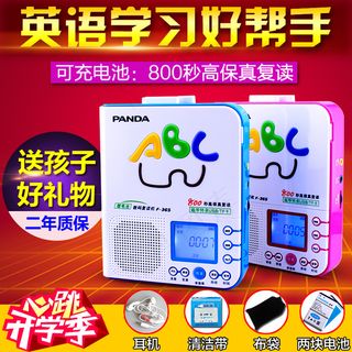 复读机直通车图