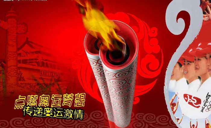 奥运招贴图片psd模版下载