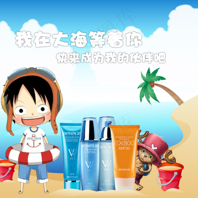 化妆品补水防晒直通车推广图psd模版下载