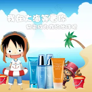 化妆品补水防晒直通车推广图