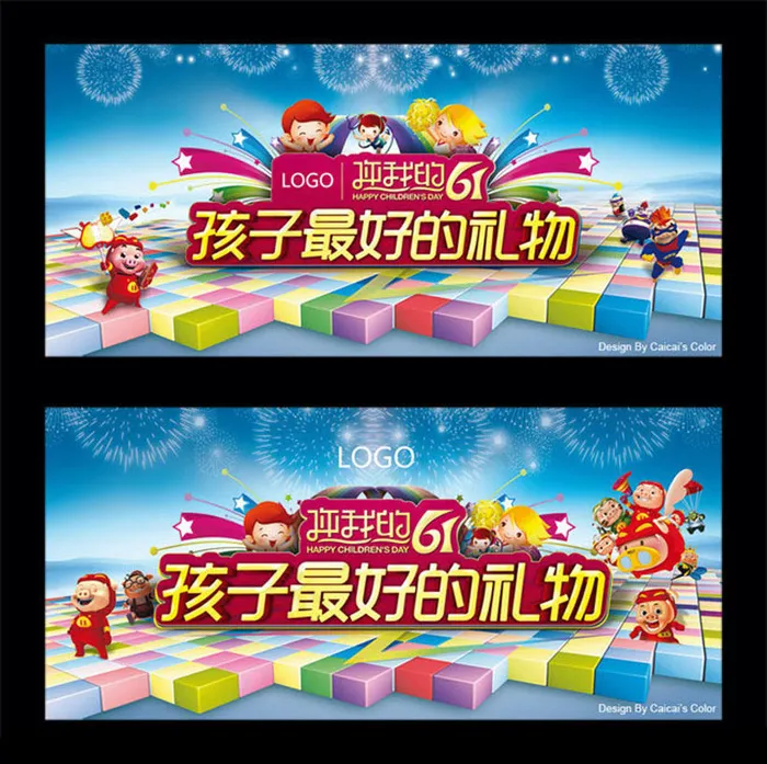 61促销宣传海报设计PSD素材