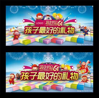 61促销宣传海报设计PSD素材