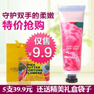 欧舒丹护手霜主图