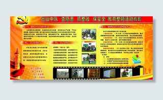 安全制度版面图片