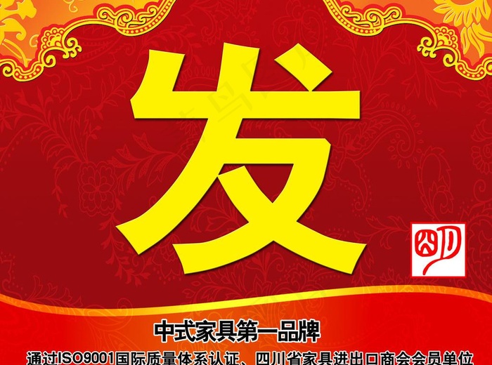 中式明古清专卖店橱窗展板图片psd模版下载