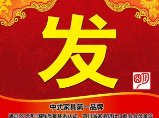 中式明古清专卖店橱窗展板图片