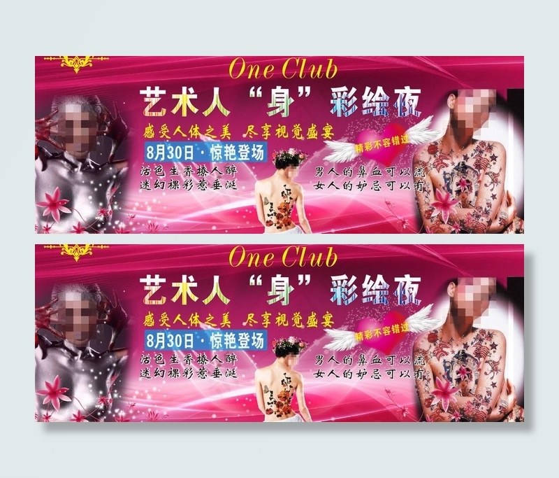 酒吧海报图片cdr矢量模版下载