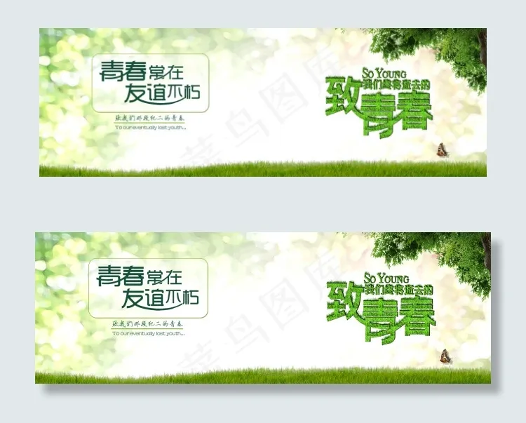 毕业怀旧青春同学录psd模版下载