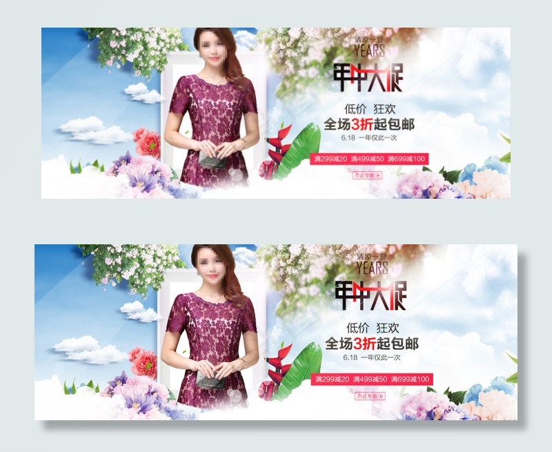 天猫618女装海报素材psd模版下载