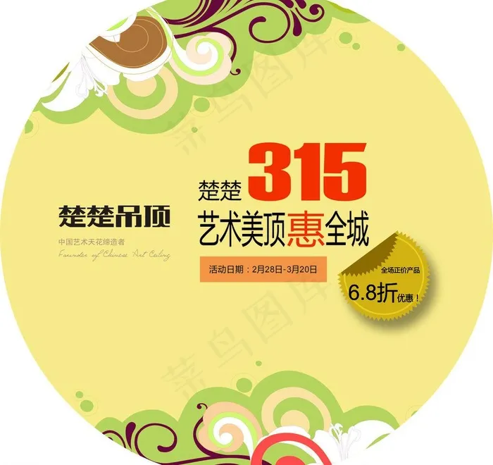 3 15材料图片cdr矢量模版下载