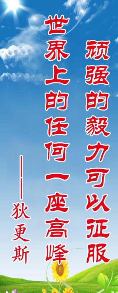 学校标语 学习标语 励志标语图片