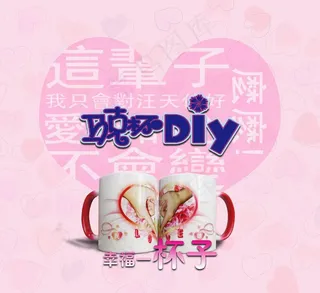 马克杯diy活动图片