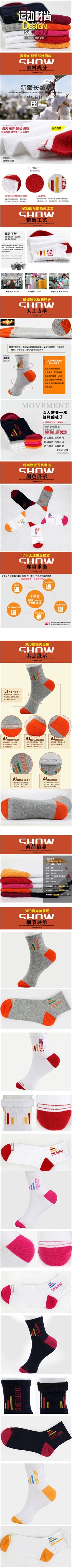 淘宝宝贝模板psd下载