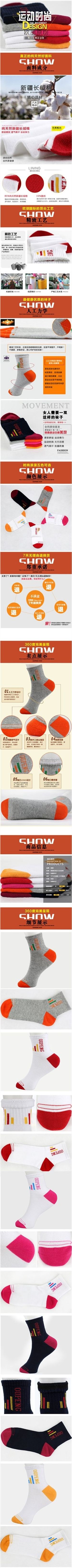 淘宝宝贝模板psd下载