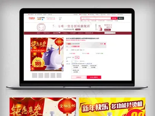 天猫淘宝新年年货节主图直通车