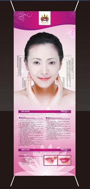 美容x展架图片