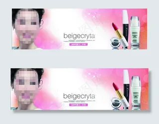 彩妆海报设计首页大图