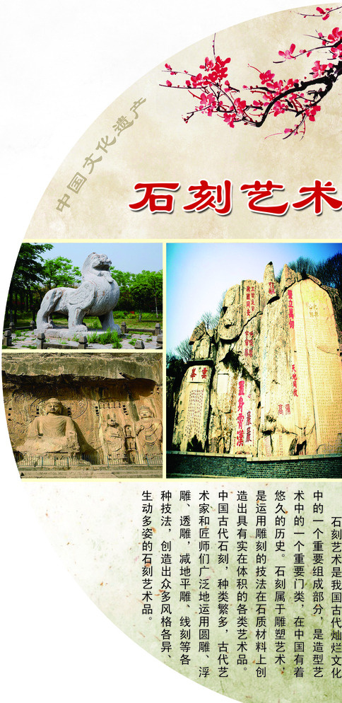 石刻艺术图片