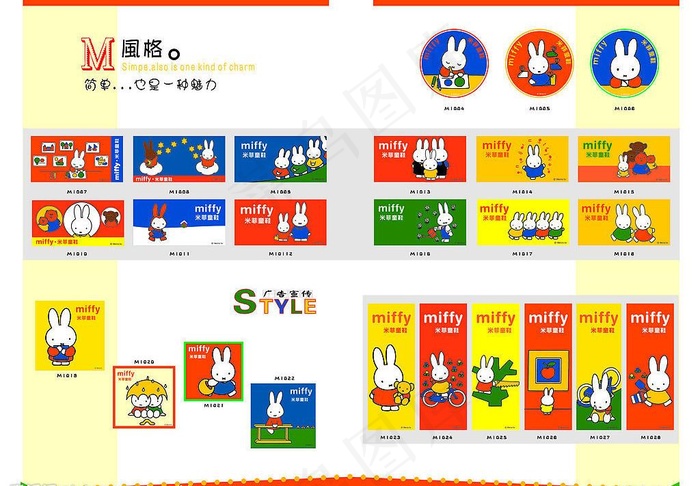 米菲童鞋宣传画1图片cdr矢量模版下载