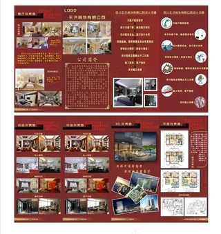 室内三折页图片