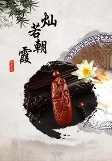 鸡血玉 鸡血玉
