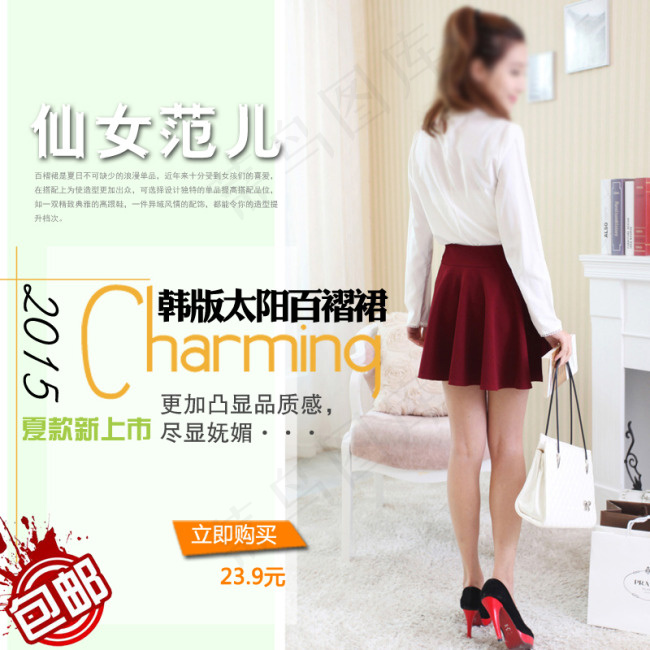 淘宝直通车图psd模版下载