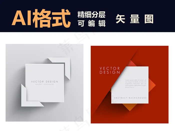 PPT模板素材下载企业墙图标设计A...ai矢量模版下载