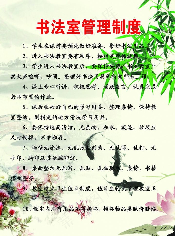 书法制度图片
