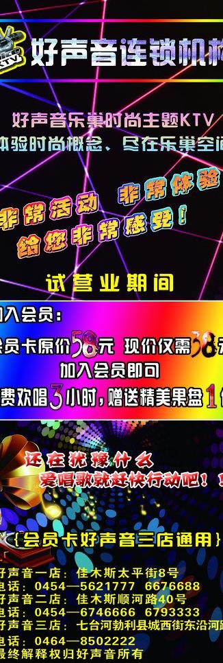 ktv展架图片(1701X4535(DPI:72))psd模版下载