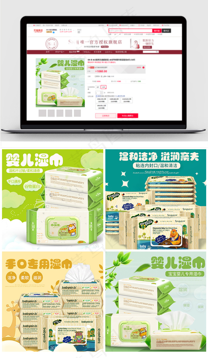 简约促销风淘宝湿巾主图模板(640X4988(DPI:119))psd模版下载
