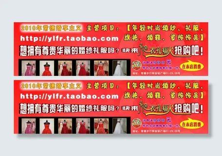 衣礼福人车贴图片