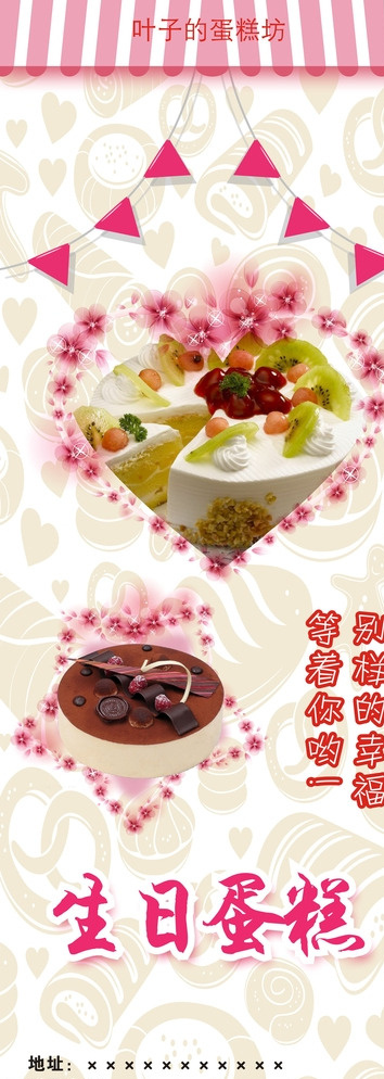 订做生日蛋糕叶子的蛋糕坊图片