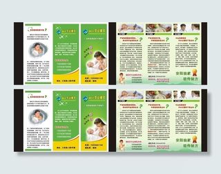 月子汤三折页图片