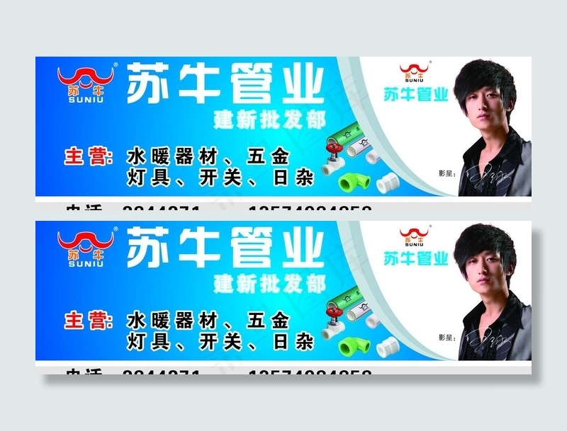 苏牛管业图片